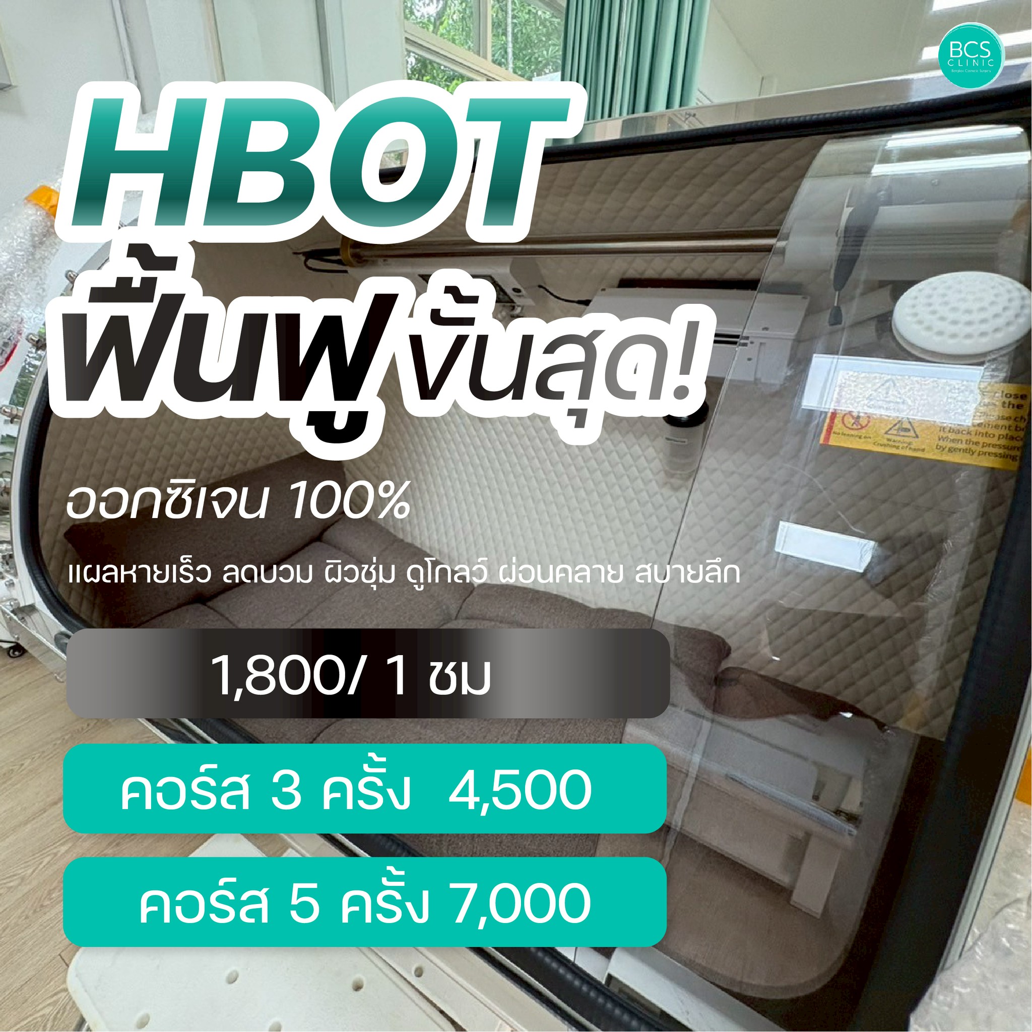 Hbot-20-21